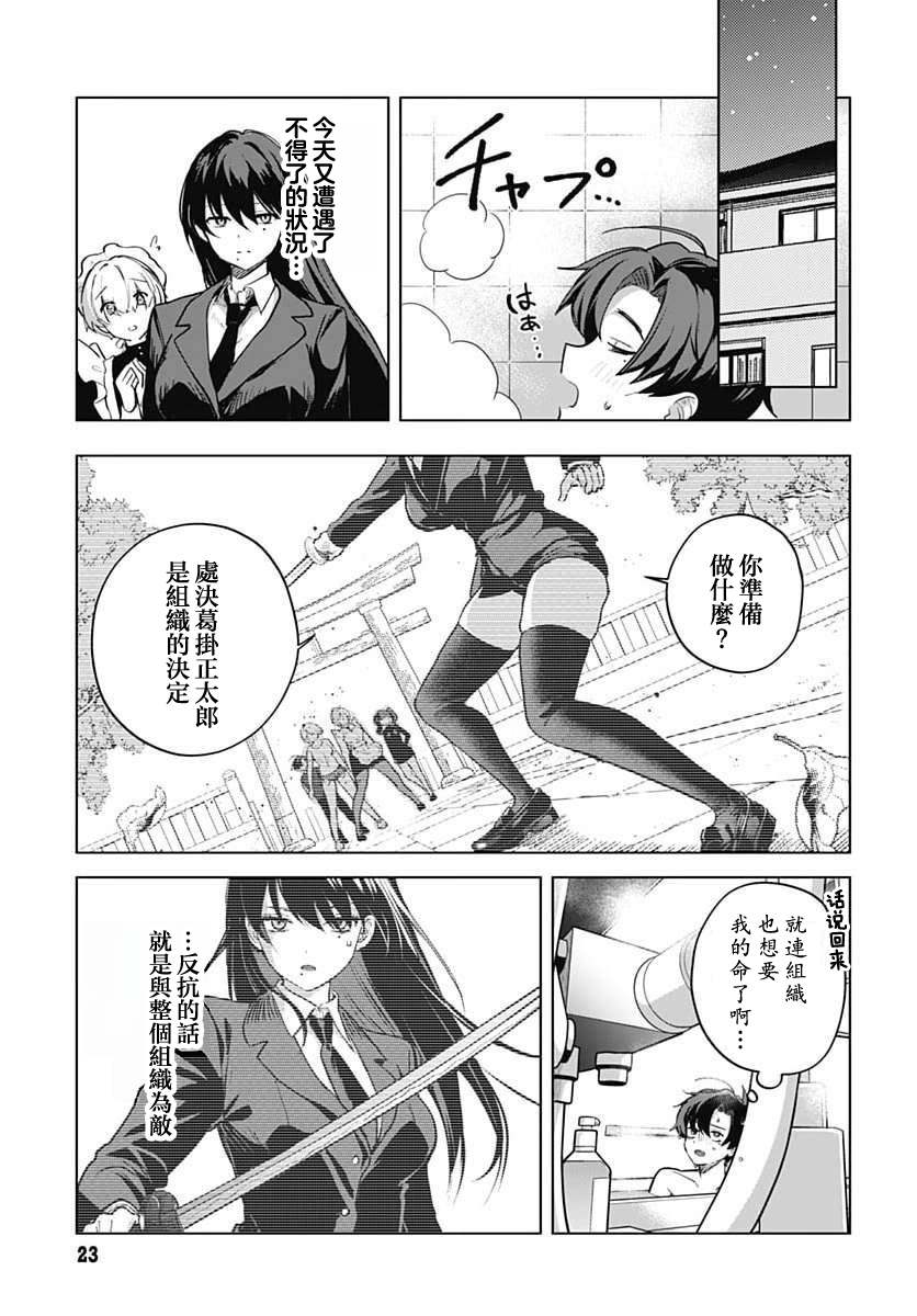 第6话18