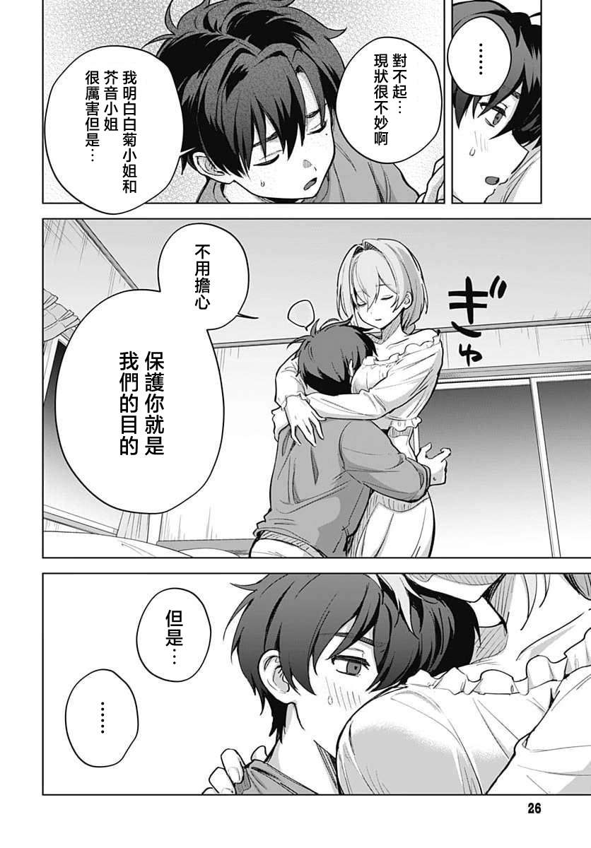 第6话21