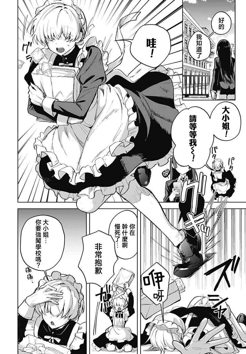 第6话4