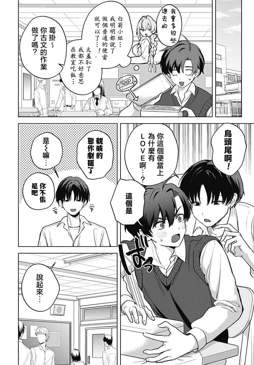 第6话6