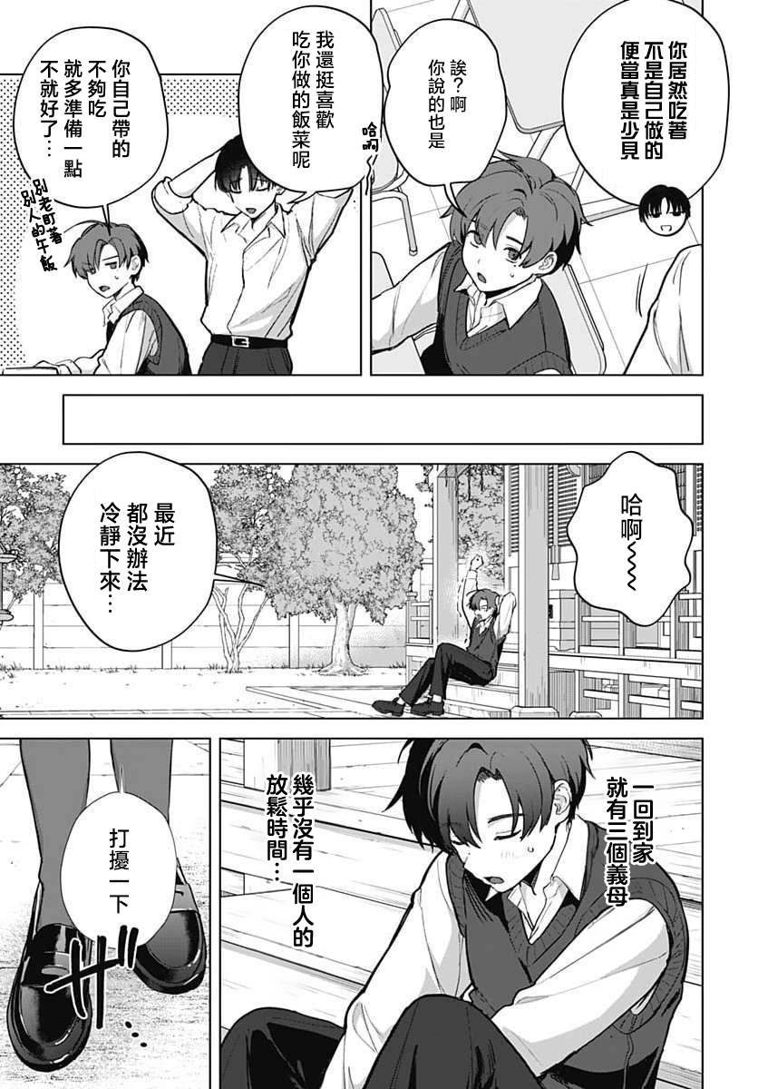 第6话7