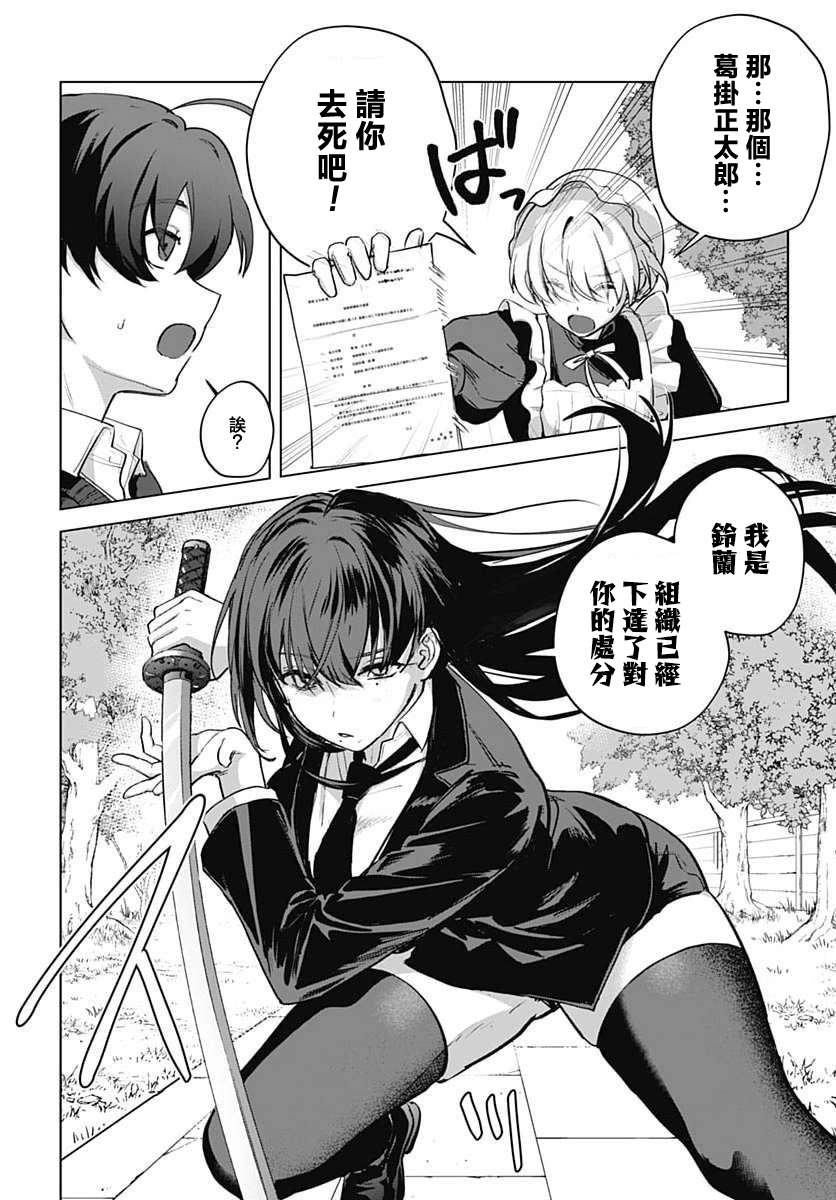 第6话9