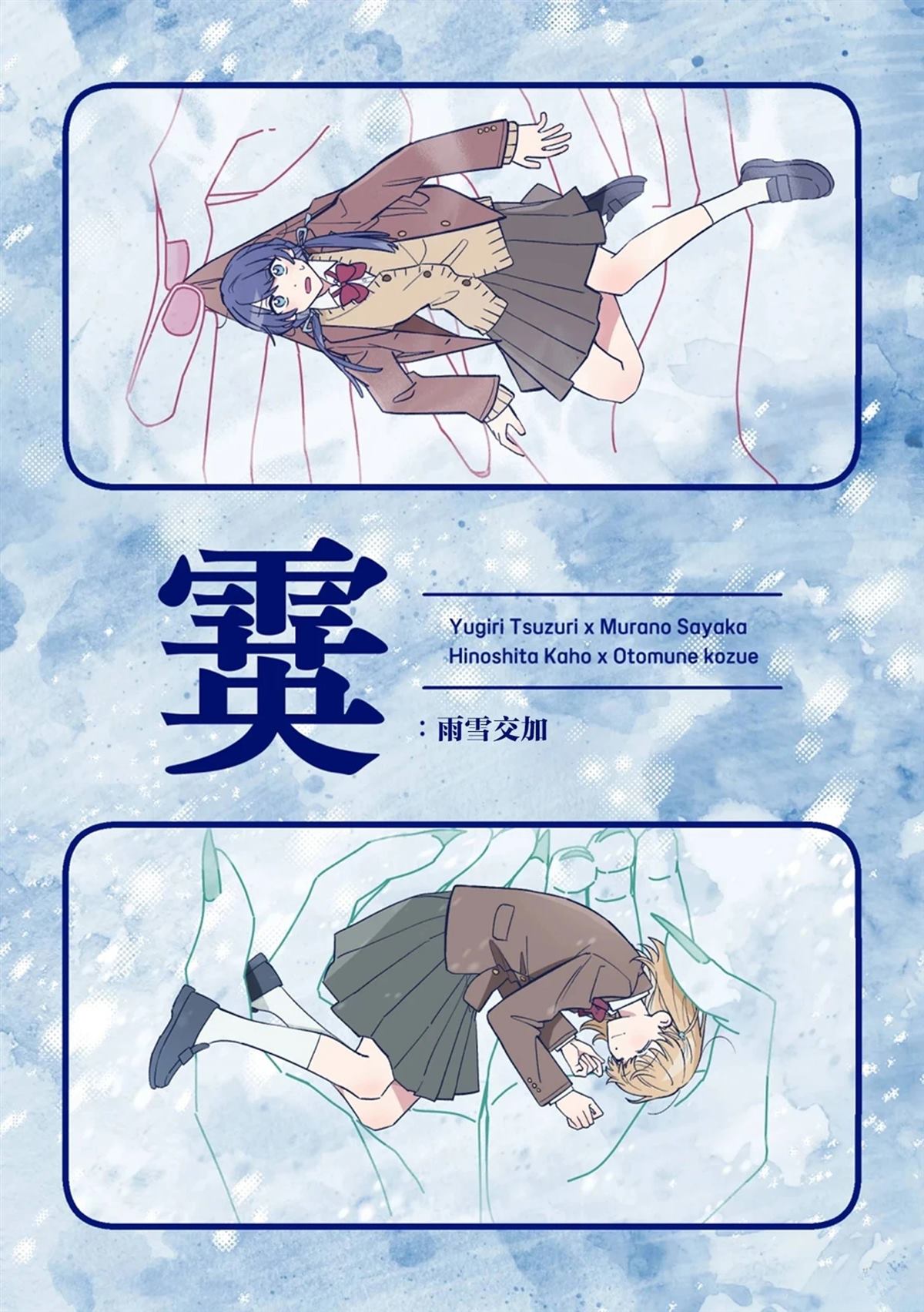 第1话0