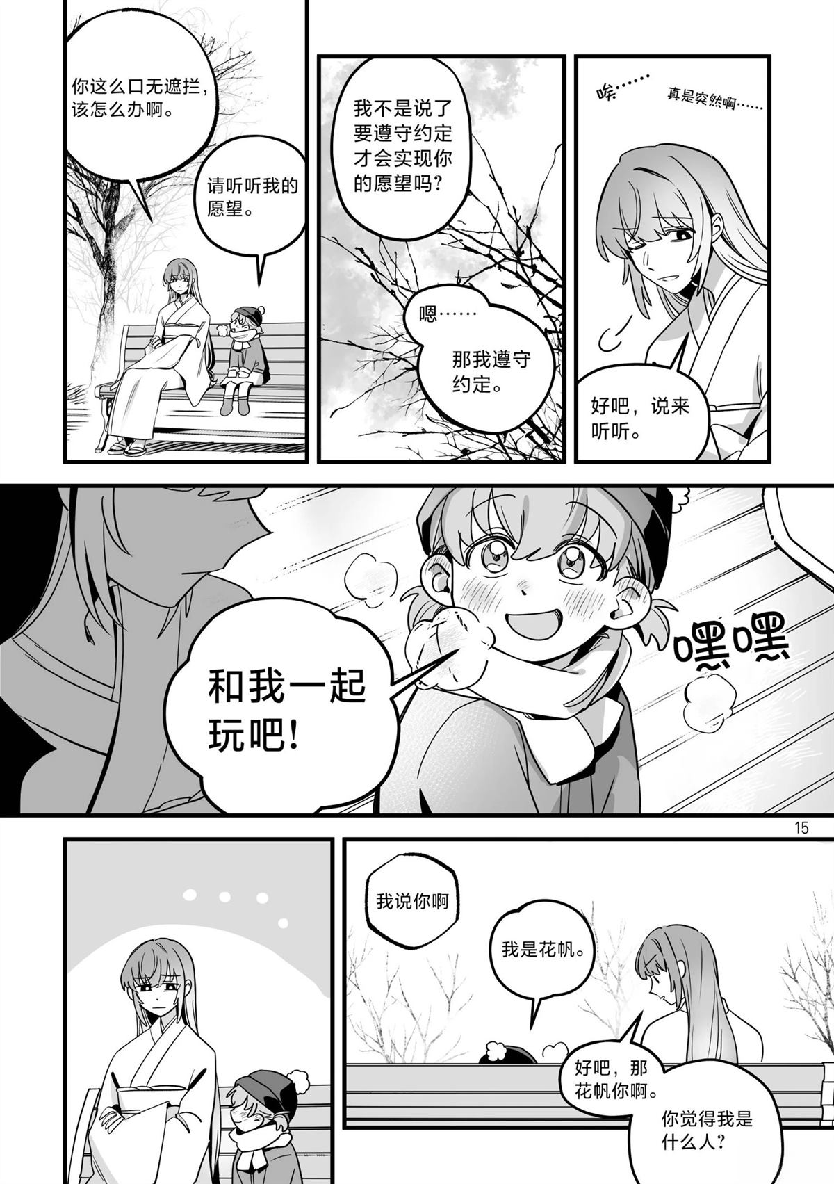 第1话12