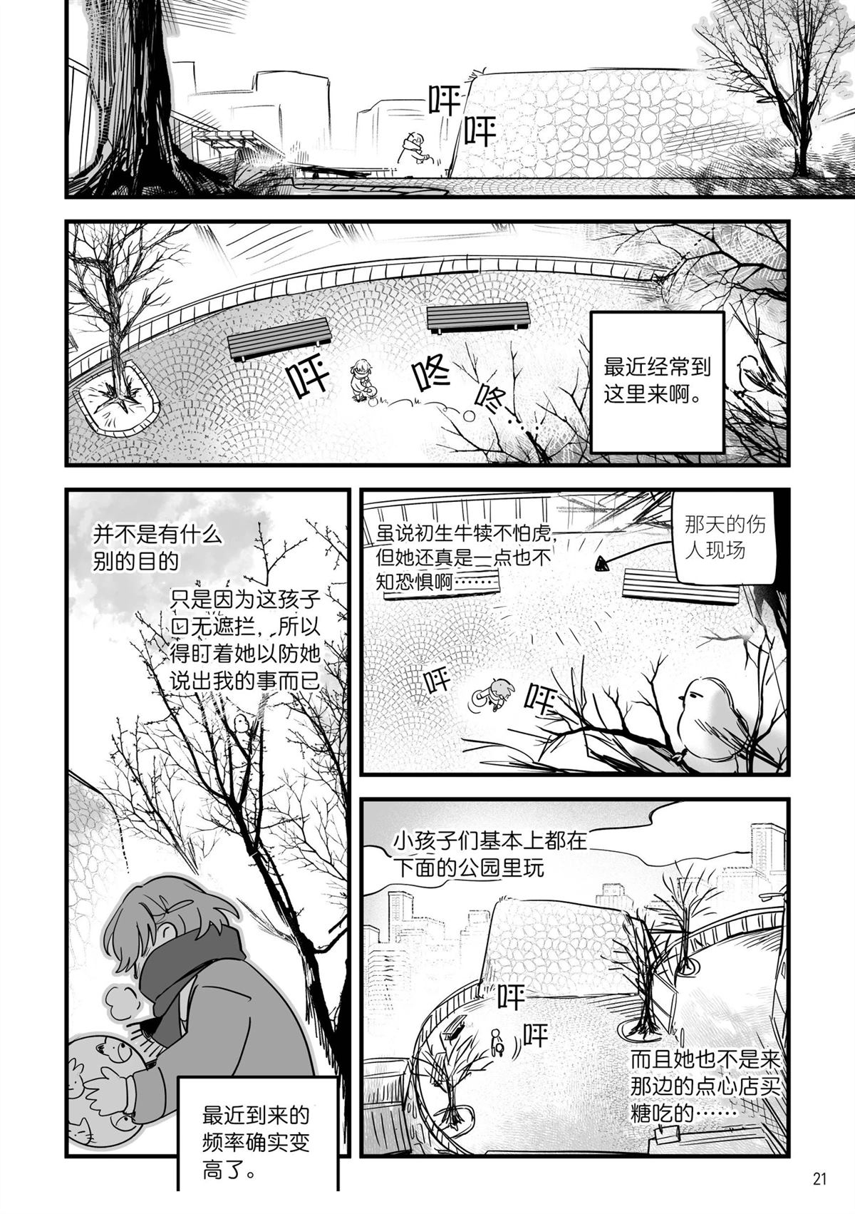 第1话18