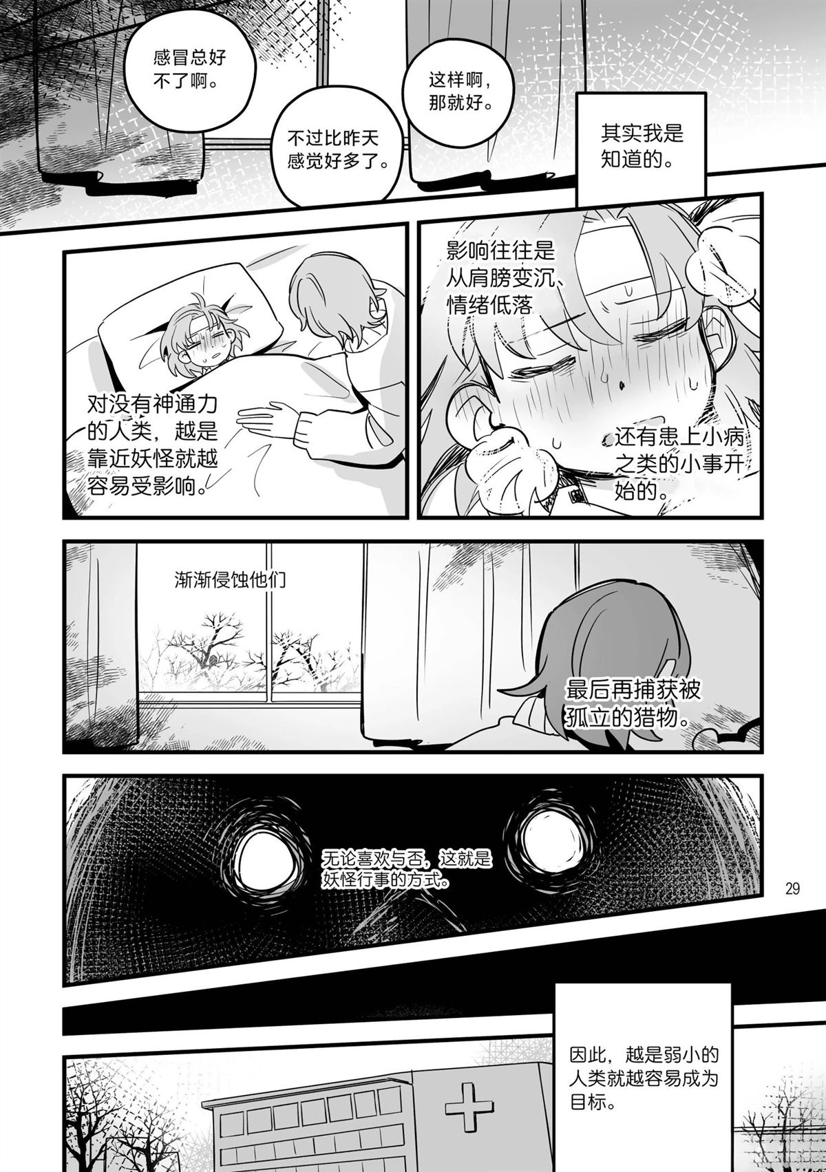 第1话26