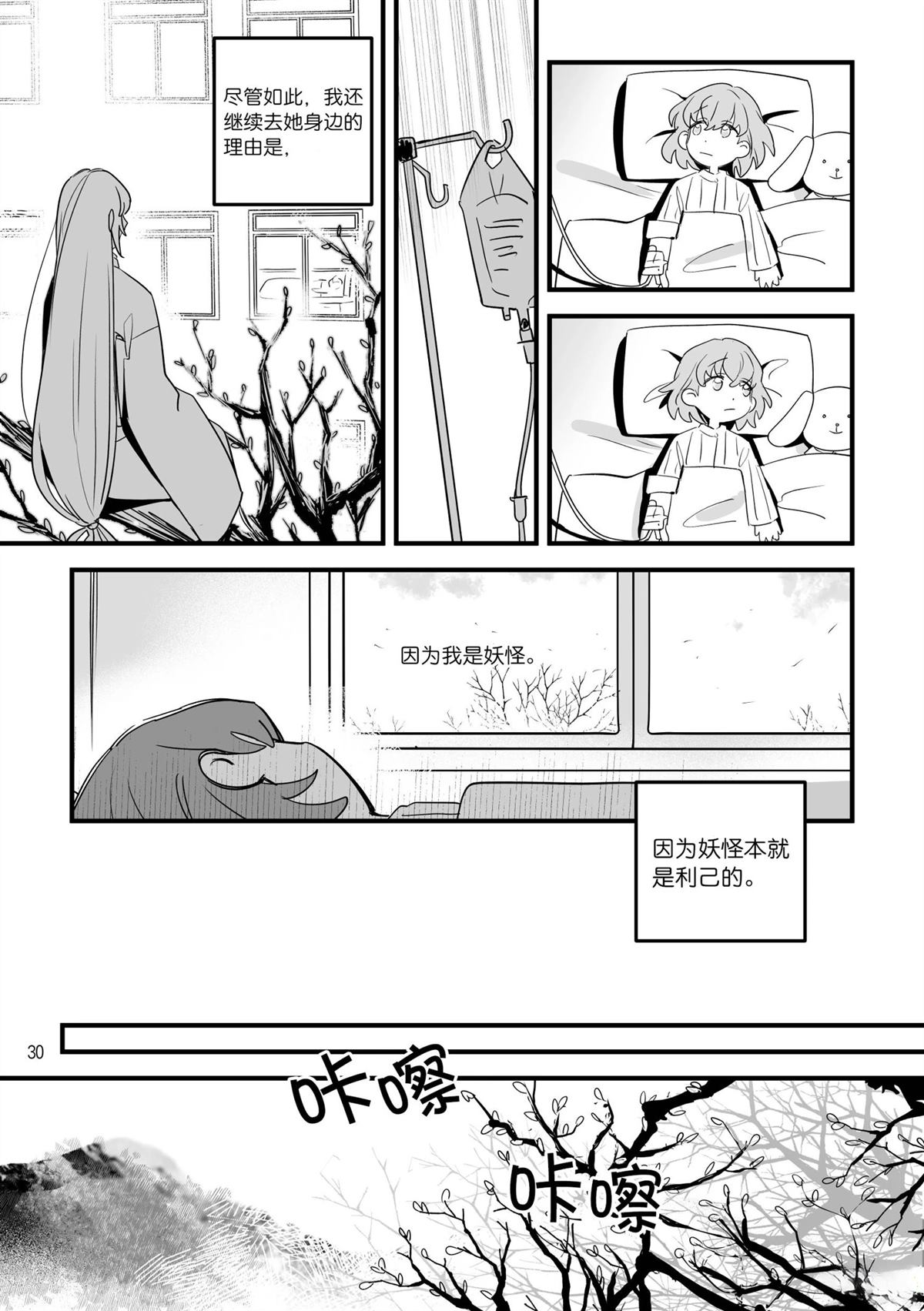 第1话27