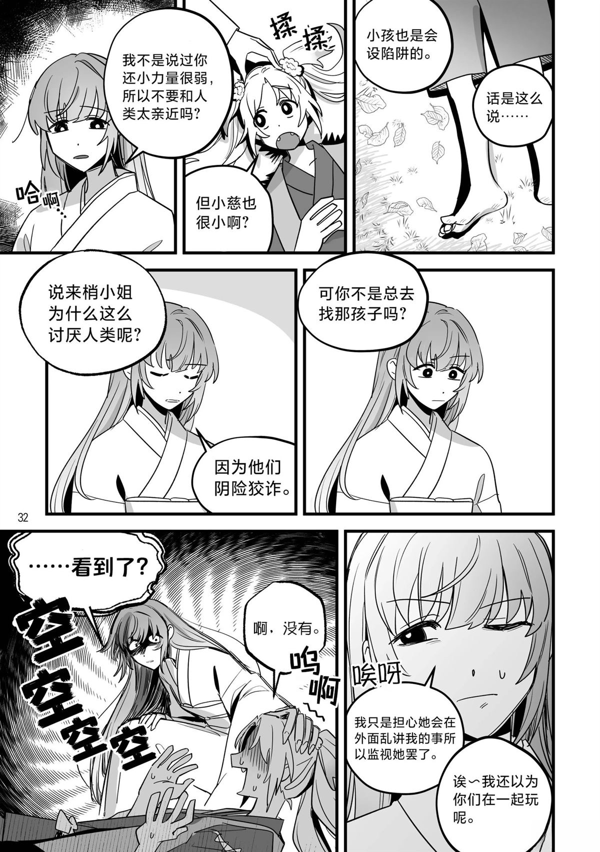 第1话29