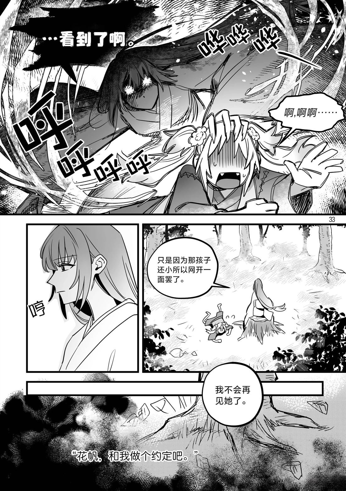 第1话30