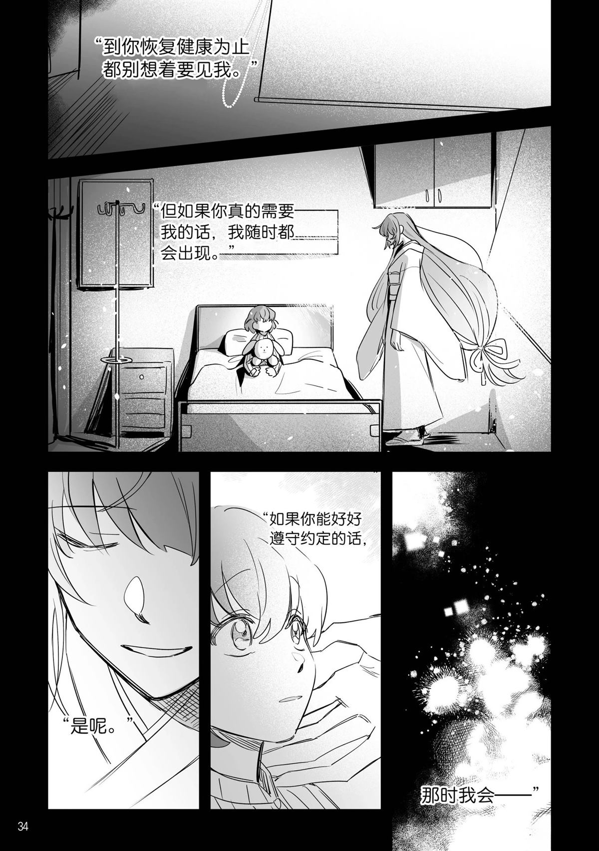 第1话31