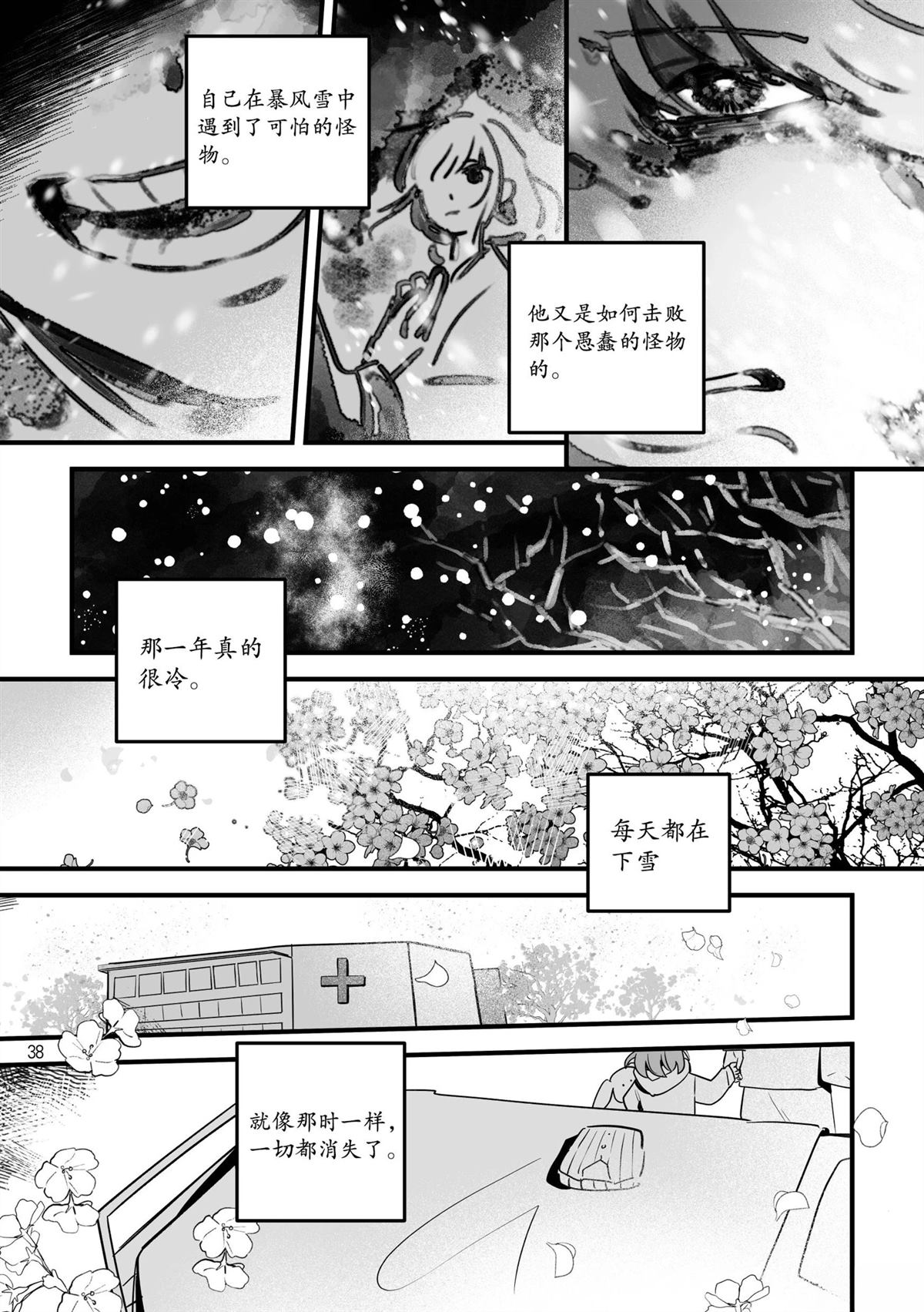 第1话35