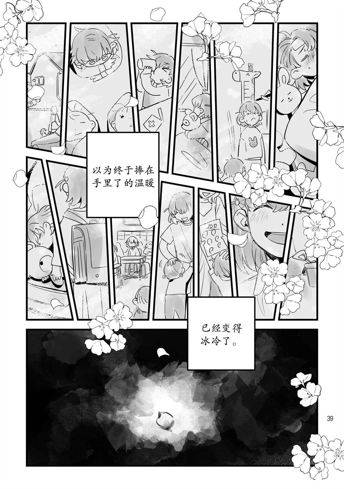 第1话36