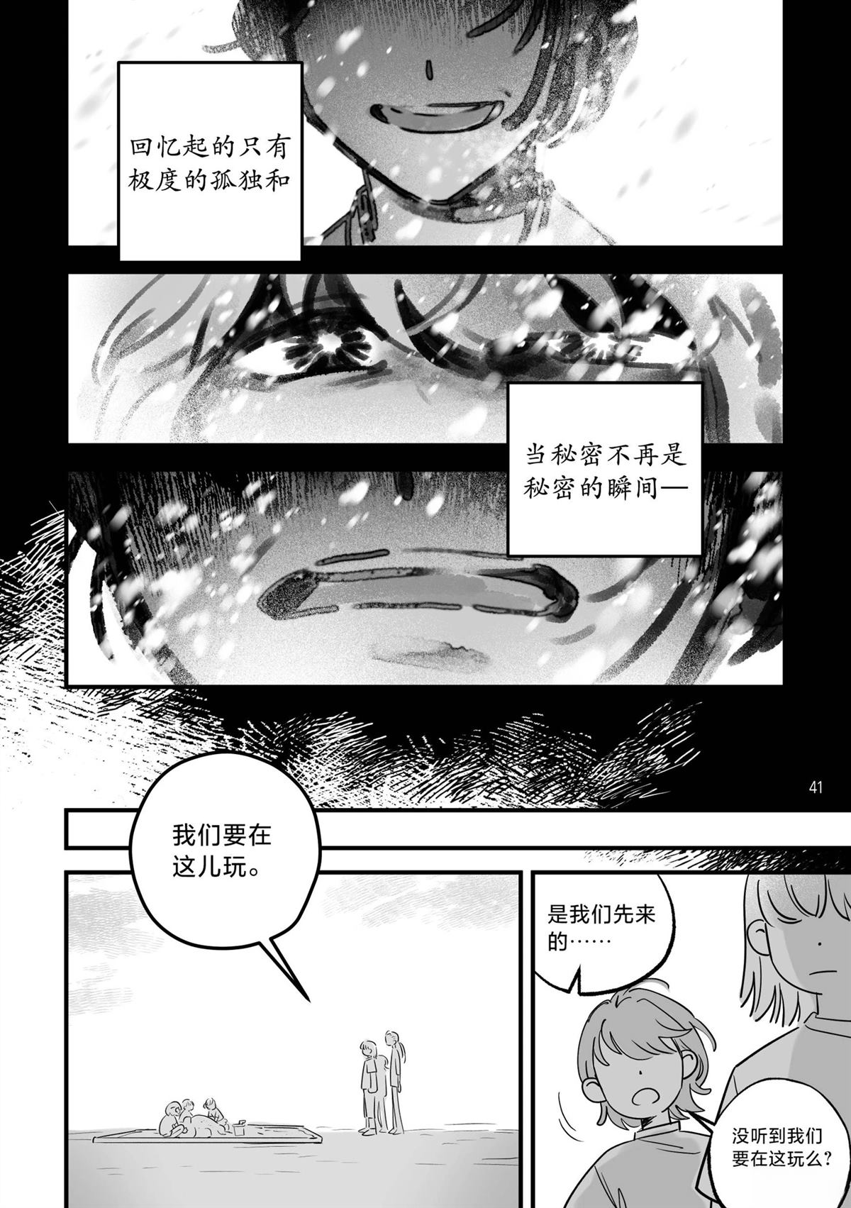 第1话38
