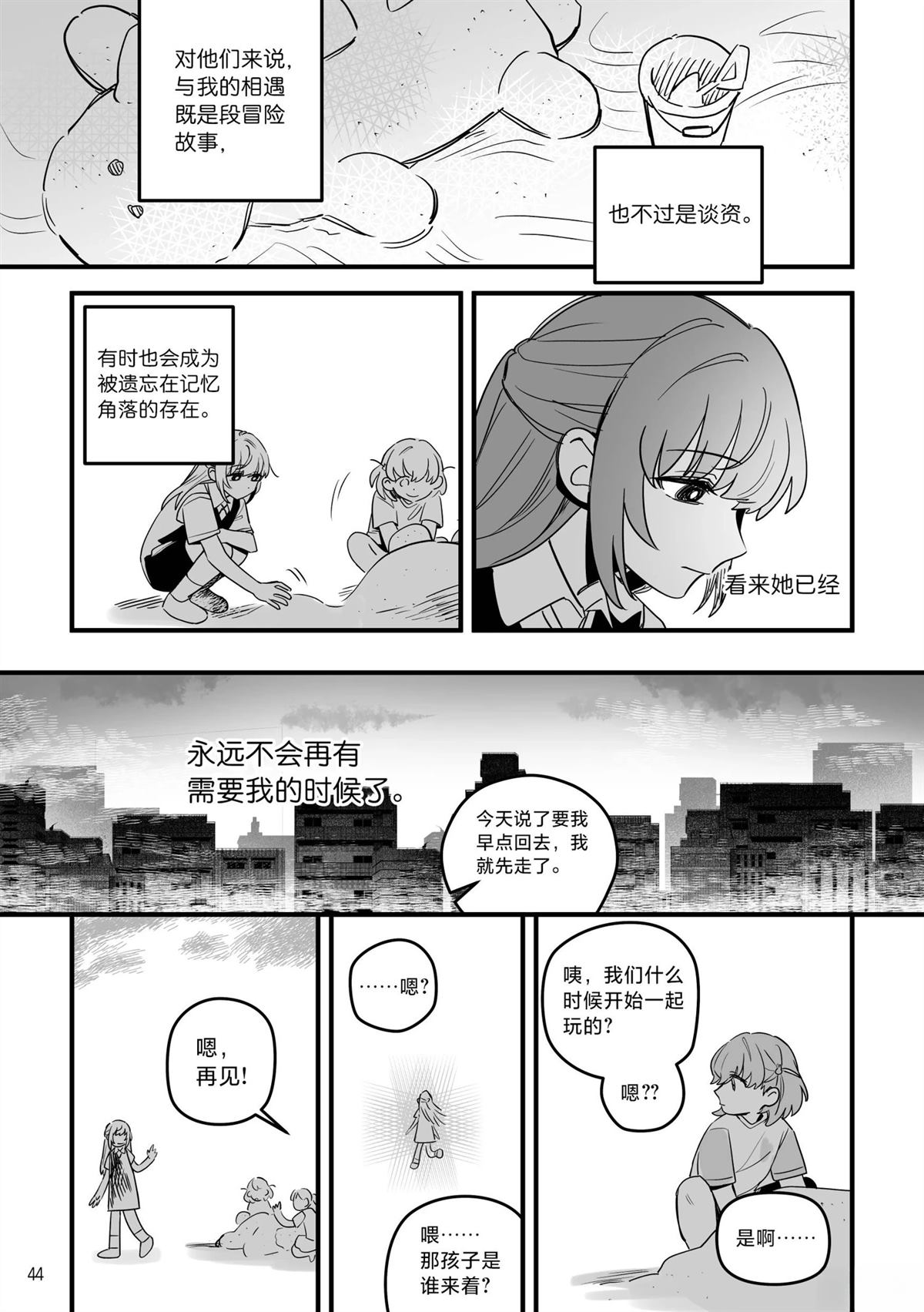 第1话41