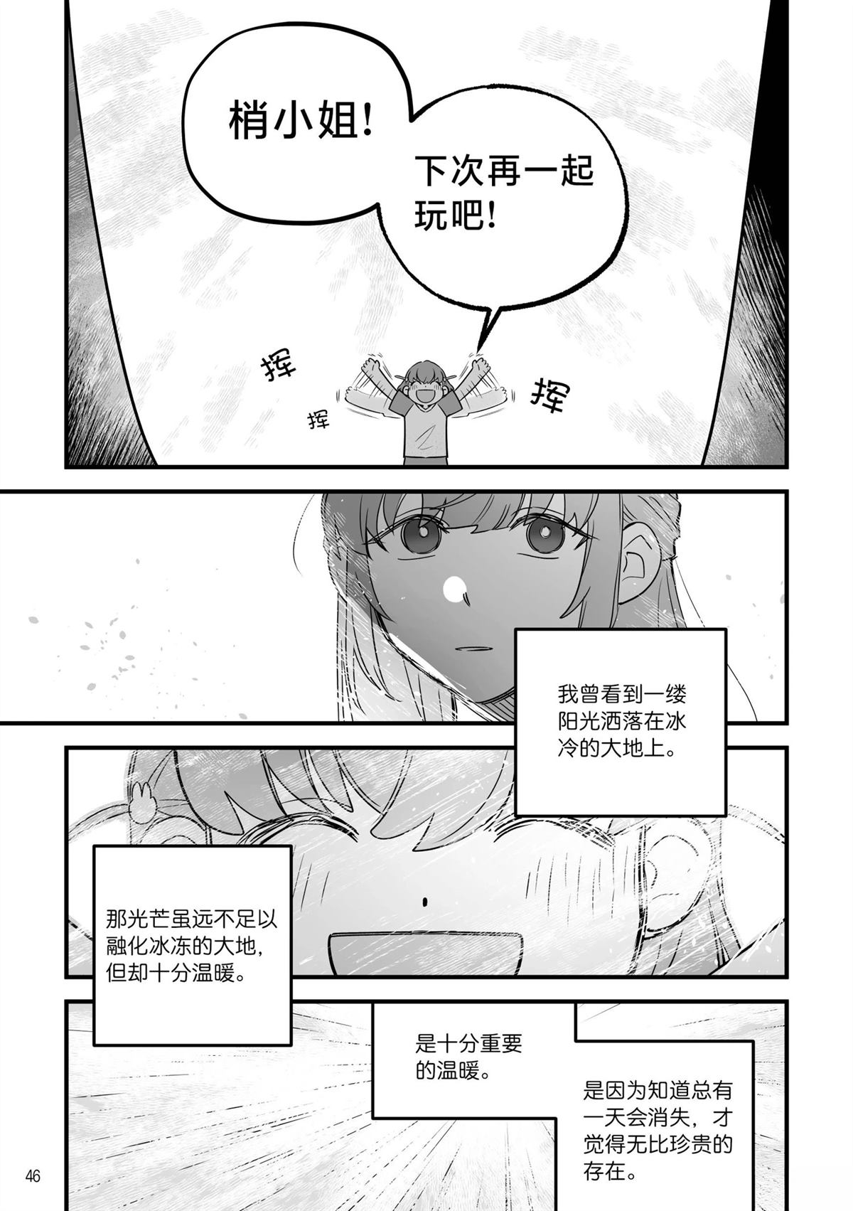 第1话43