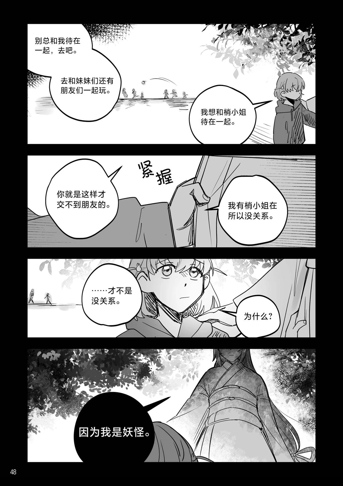 第1话45
