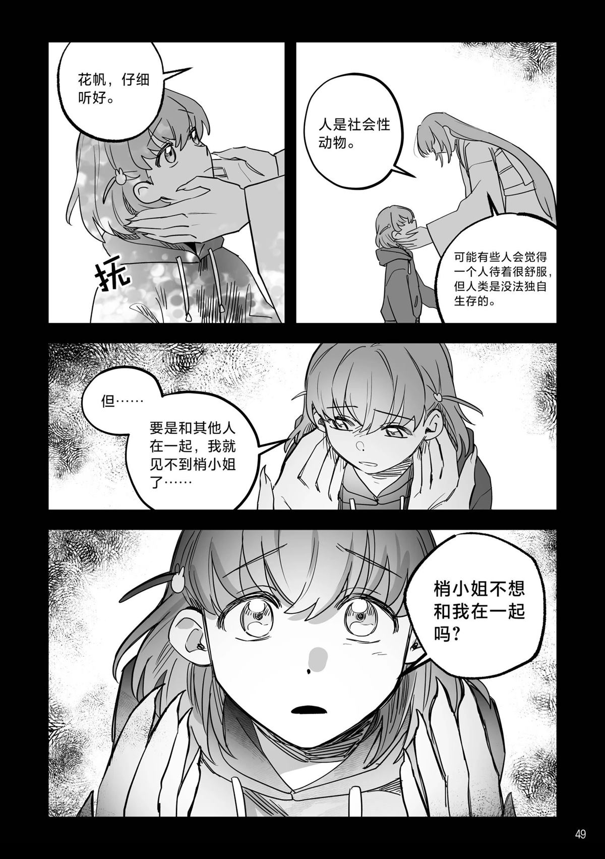 第1话46