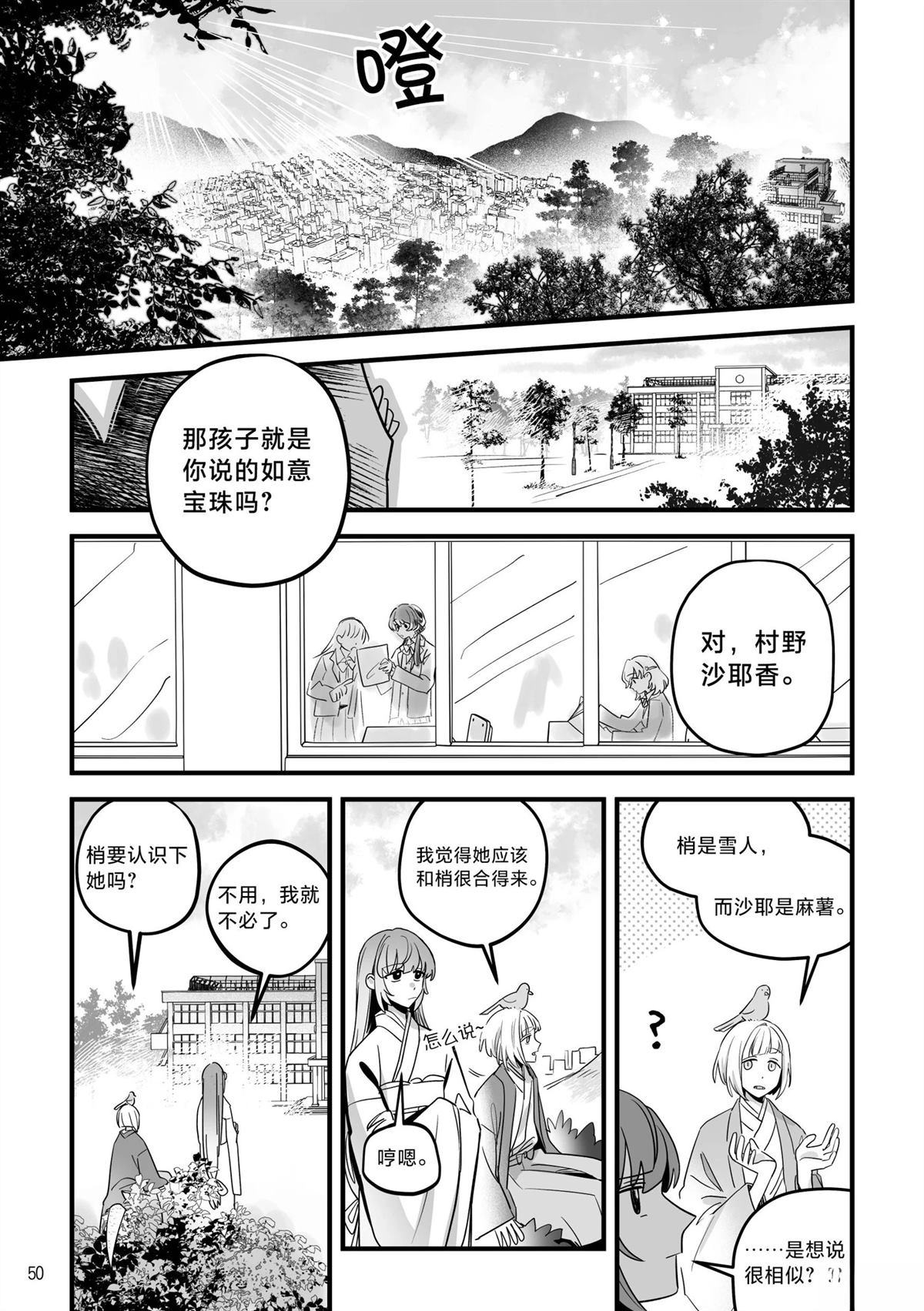 第1话47