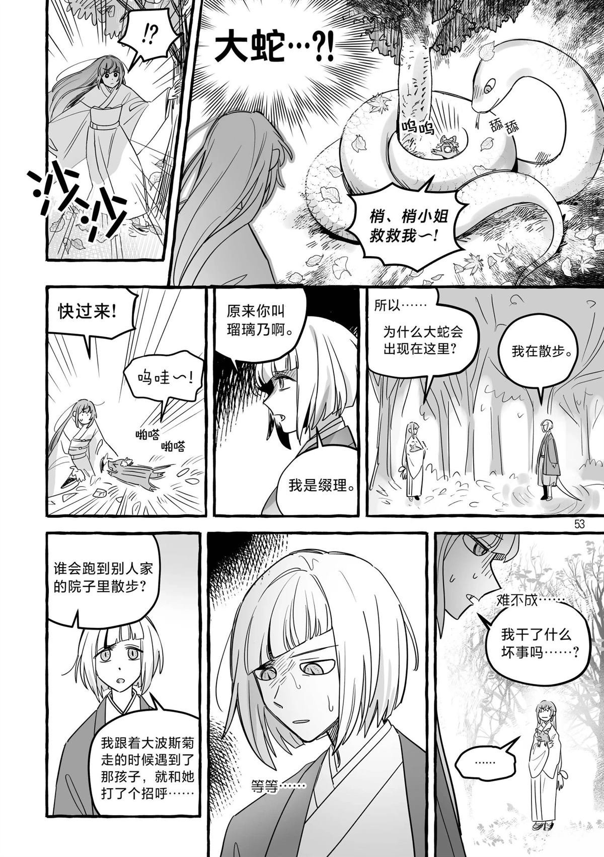 第1话50
