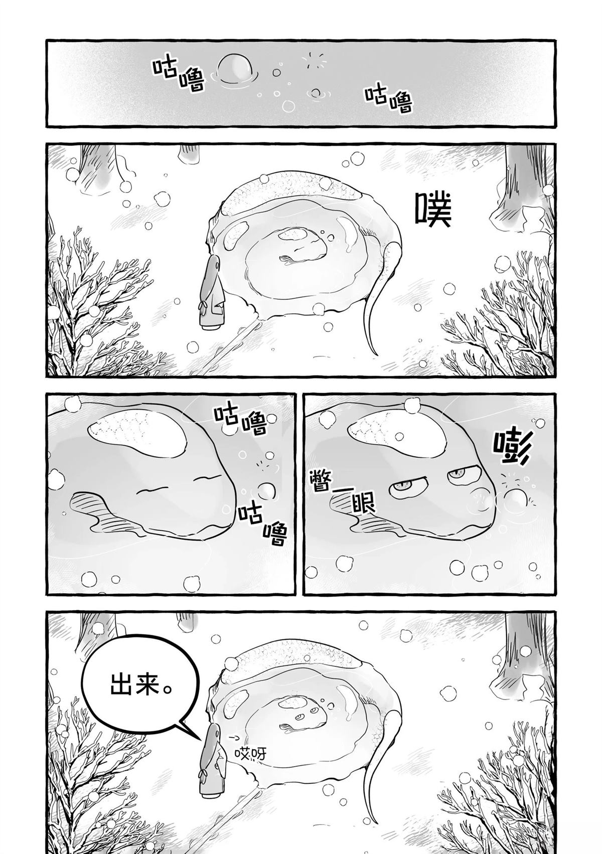 第1话52