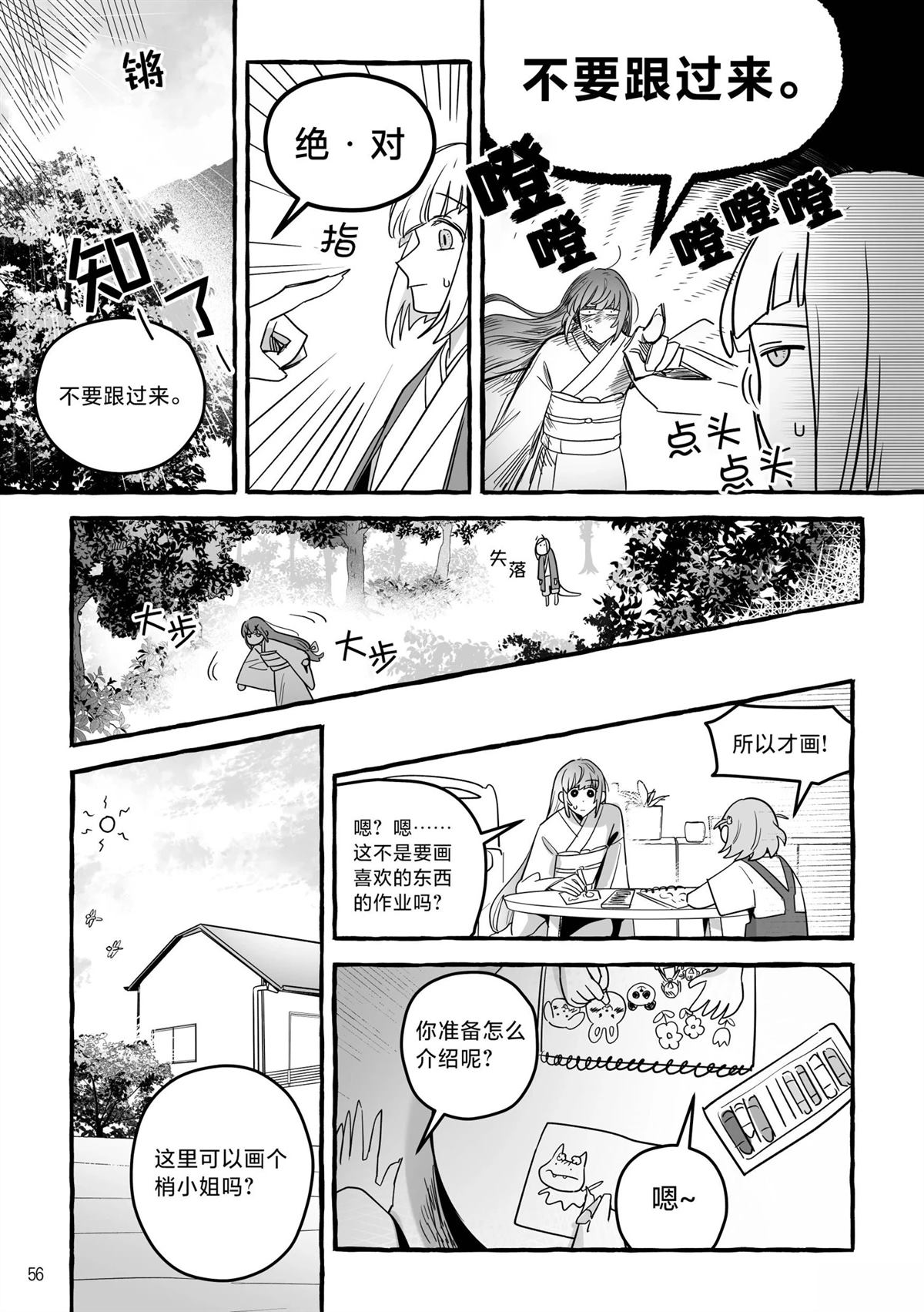 第1话53