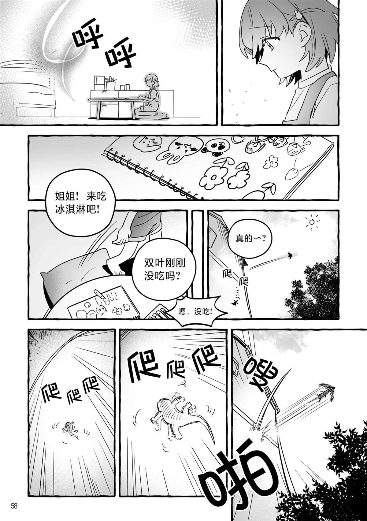 第1话55