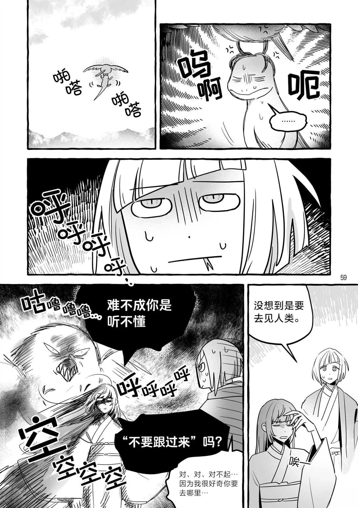 第1话56