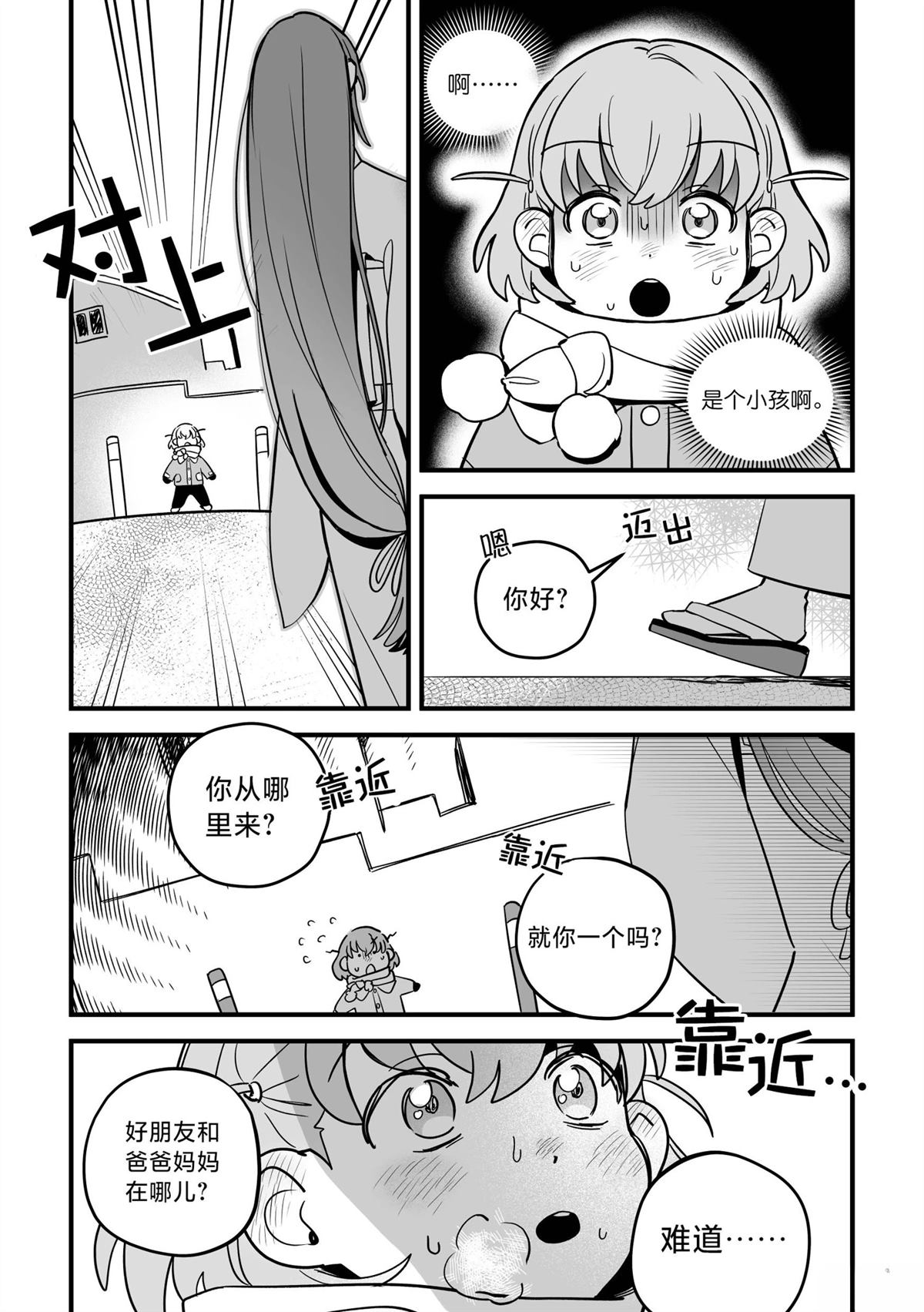 第1话6