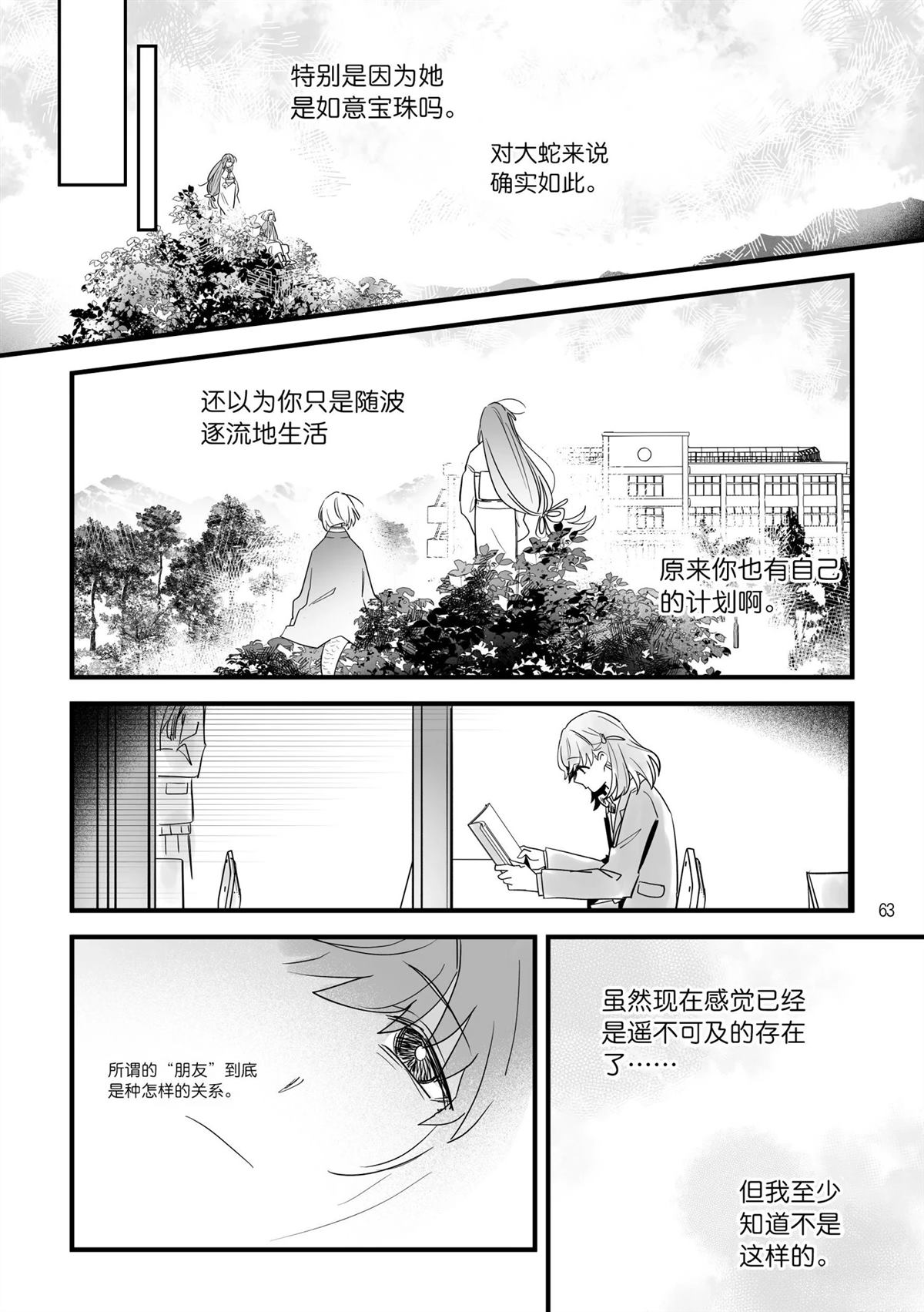第1话60