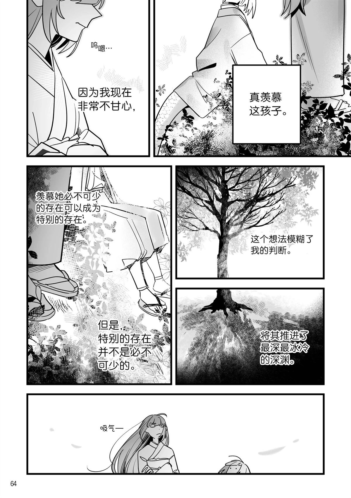 第1话61