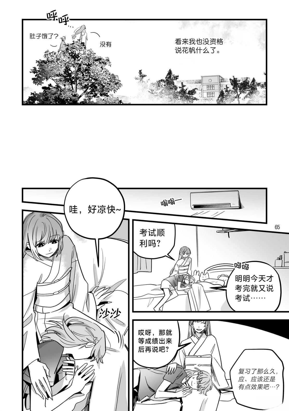 第1话62