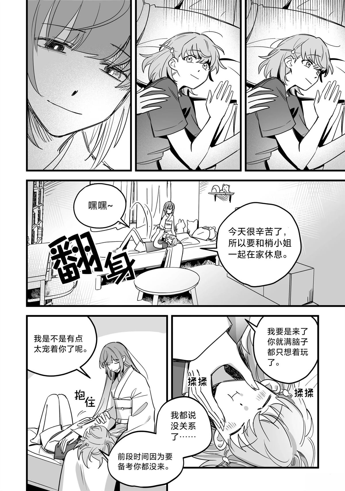 第1话64