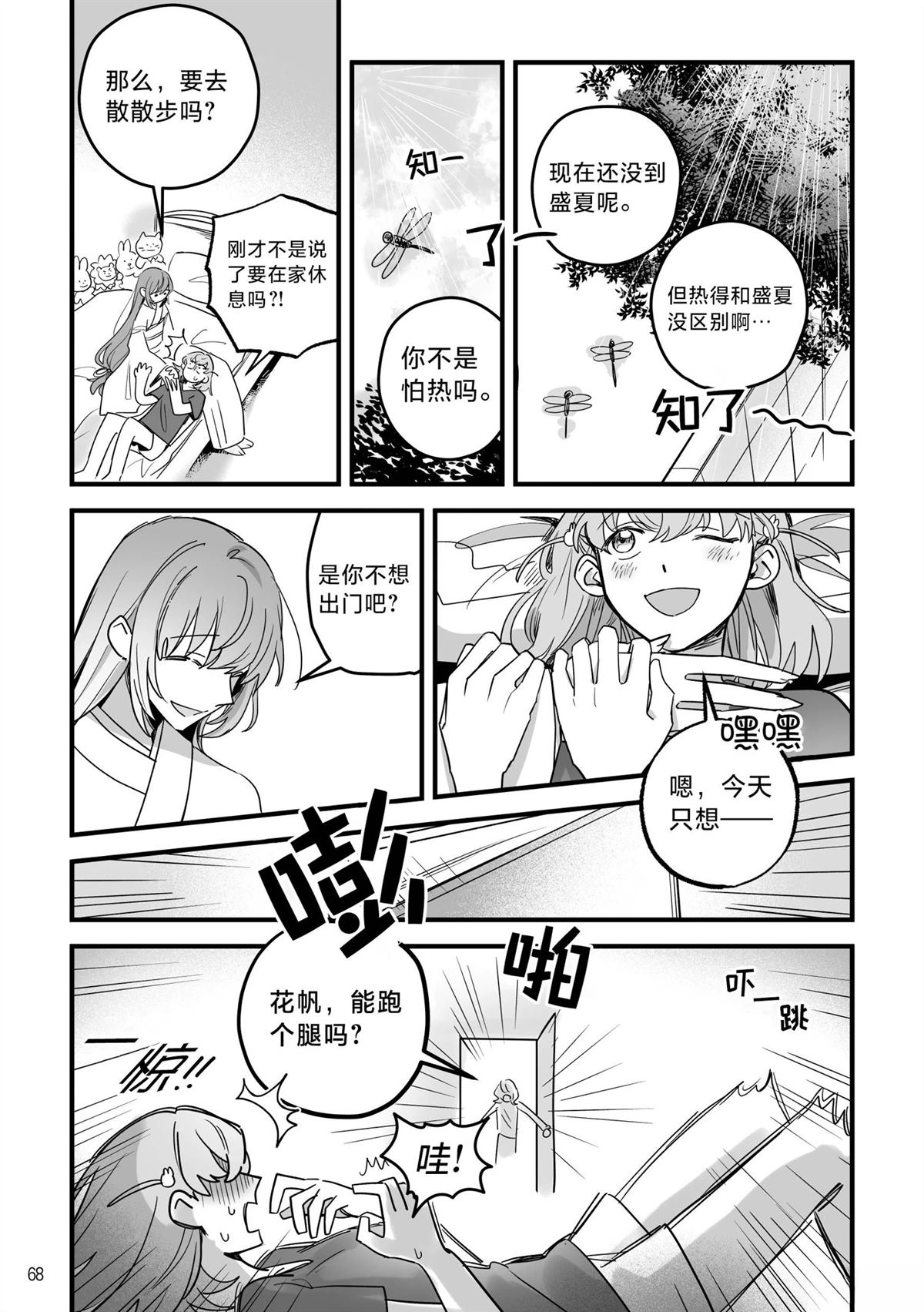 第1话65