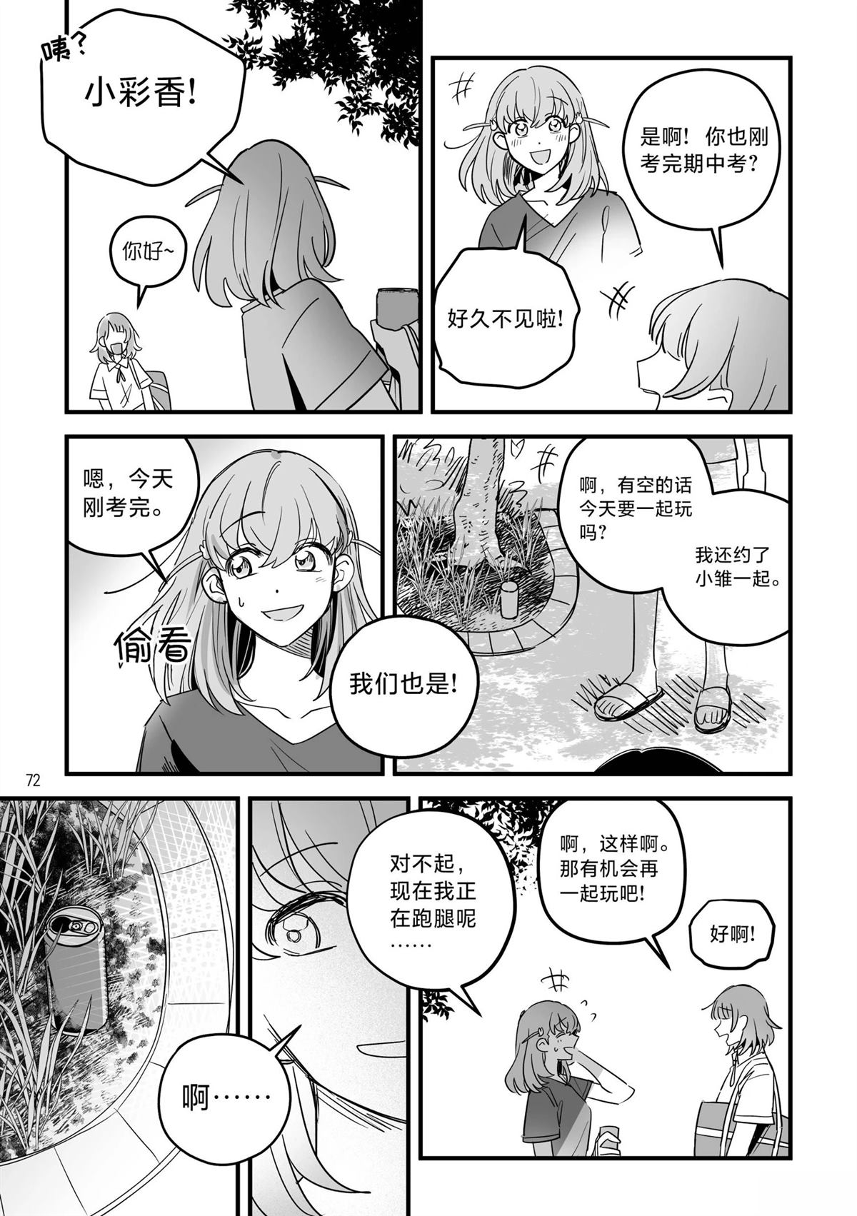 第1话69