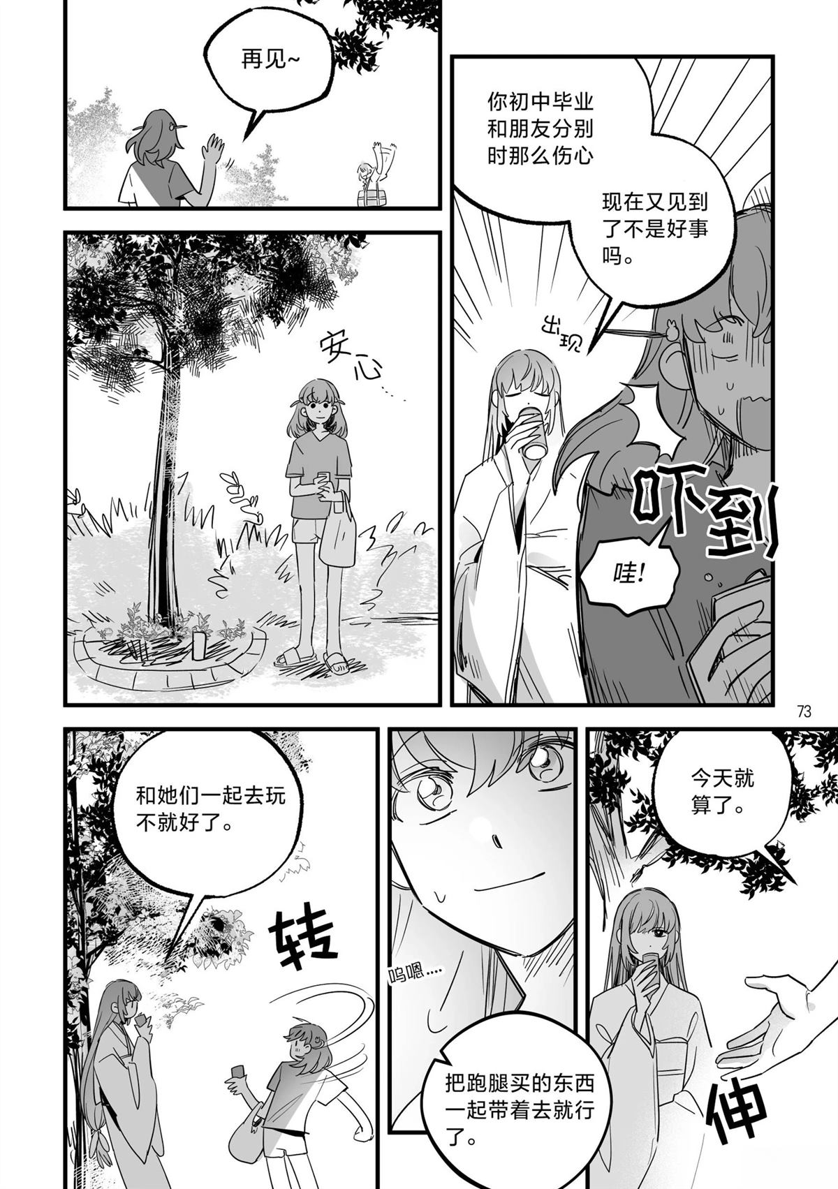 第1话70