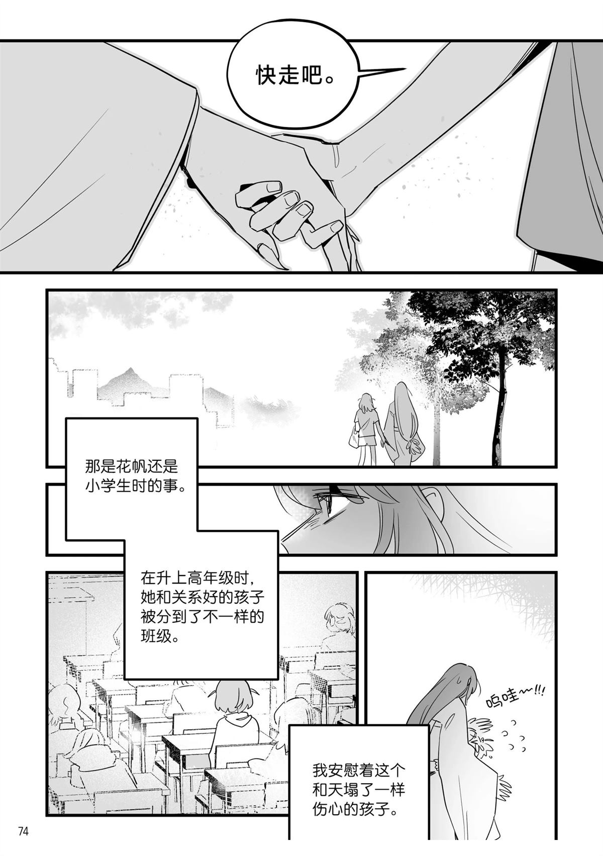 第1话71