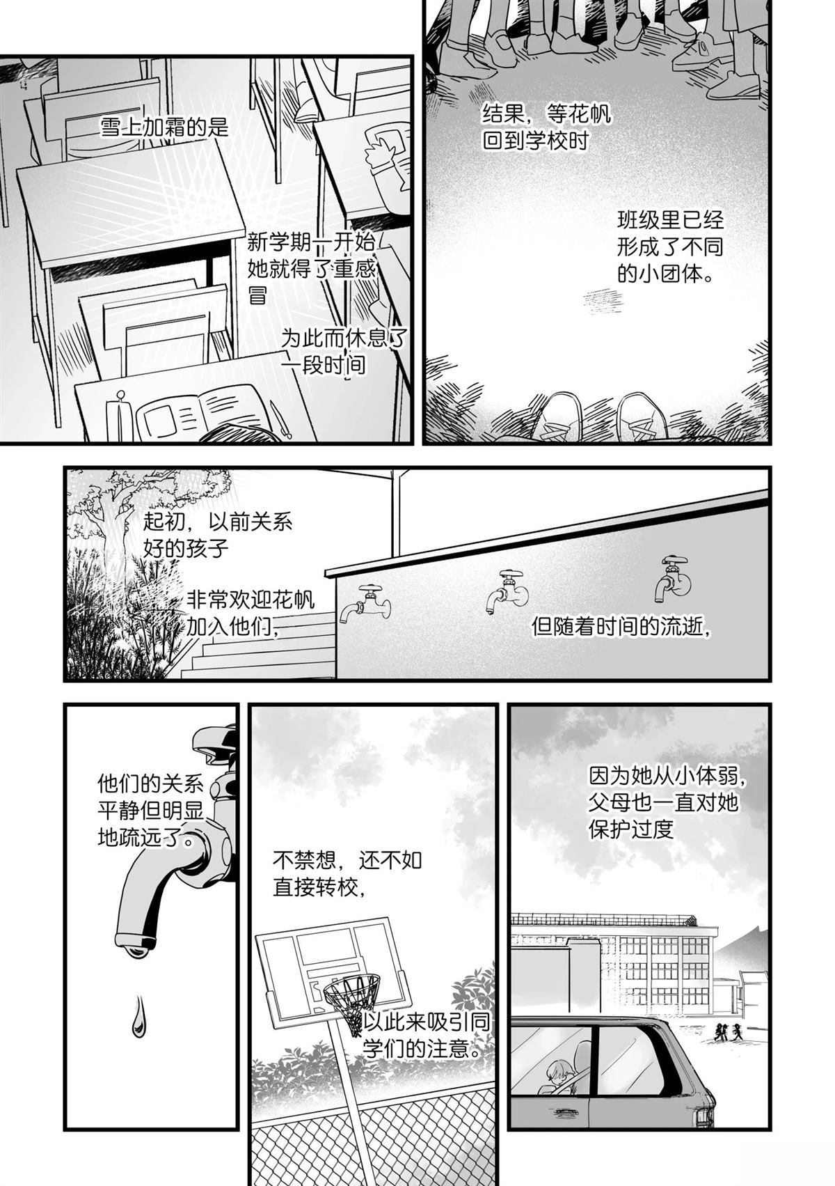 第1话72
