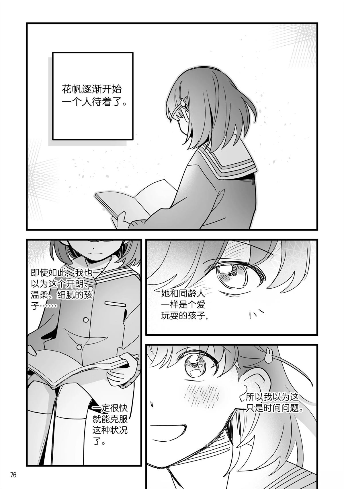 第1话73