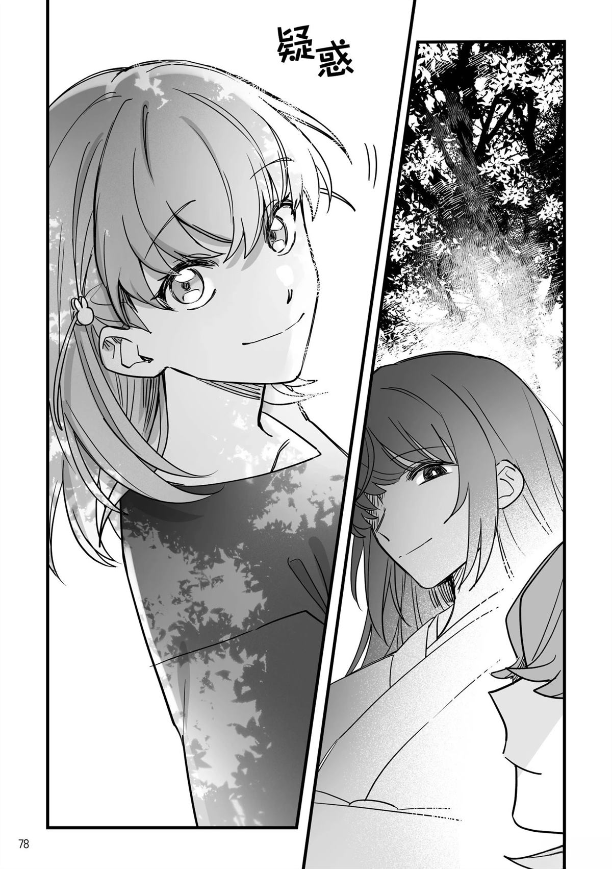 第1话75