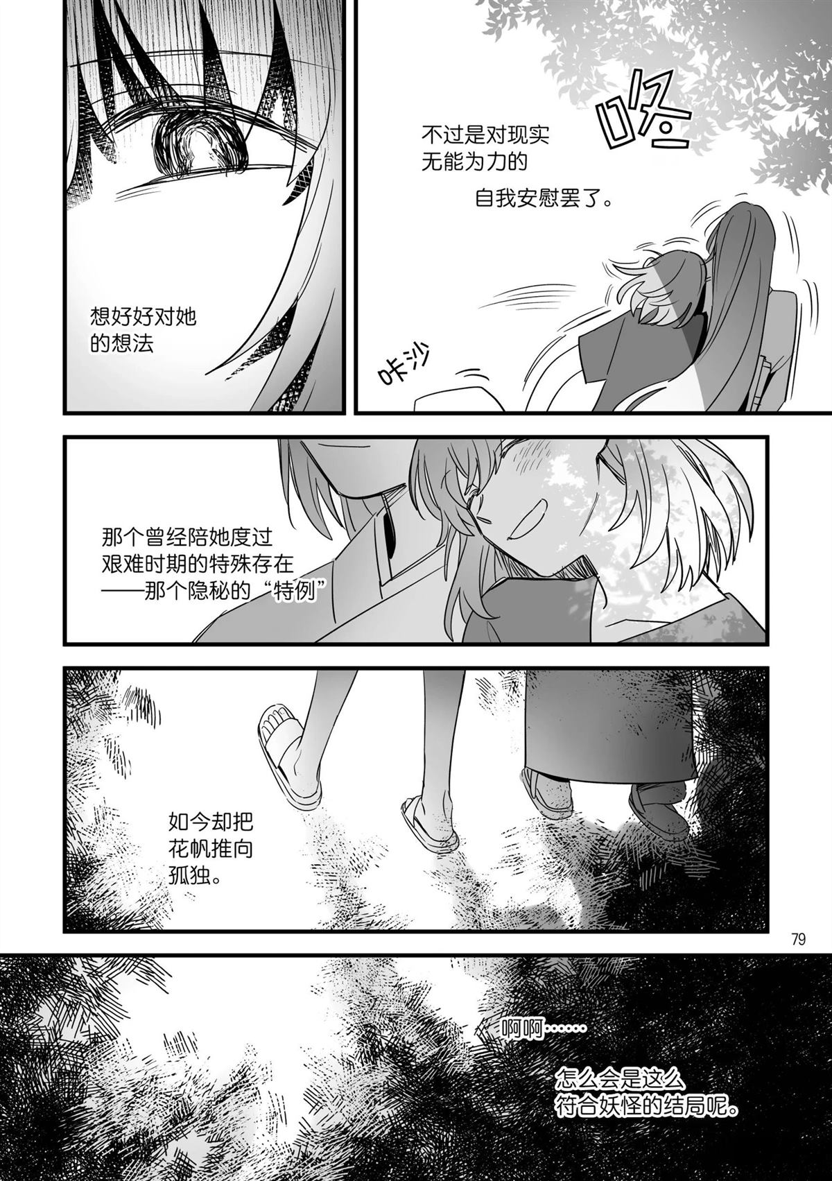 第1话76
