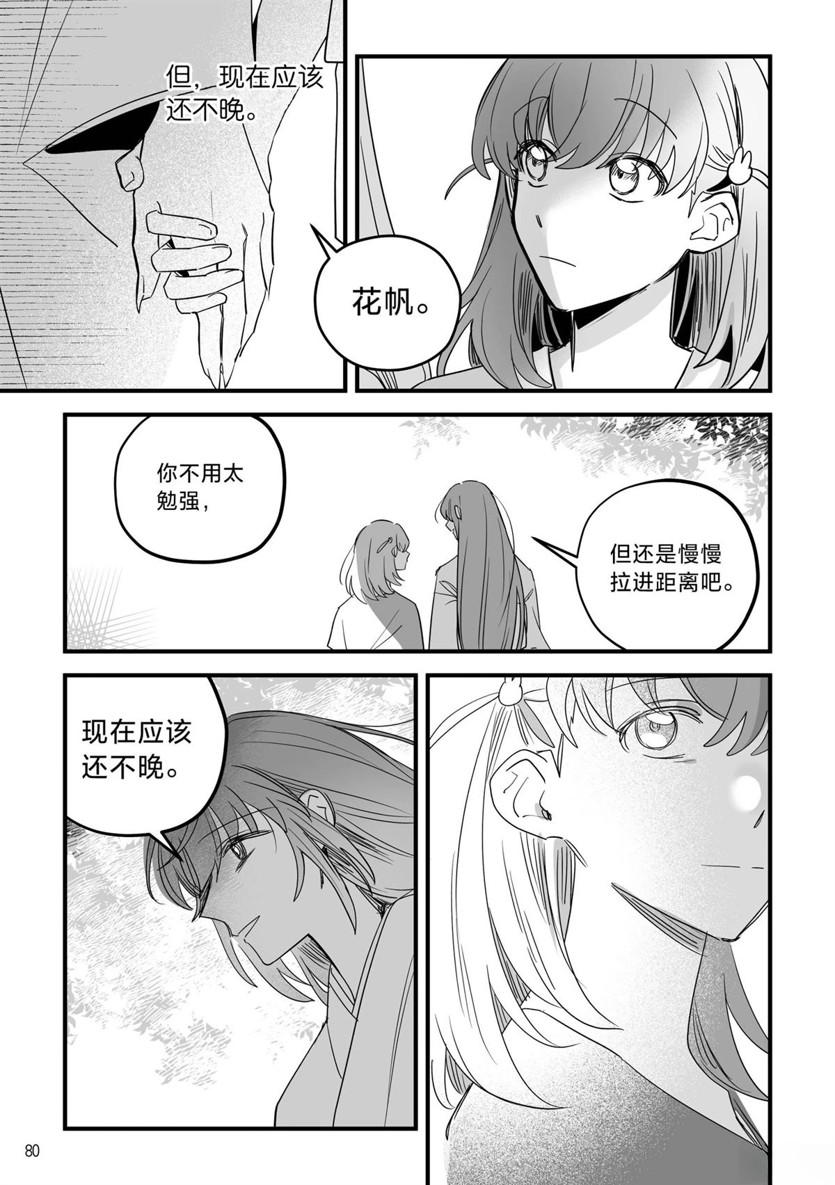 第1话77