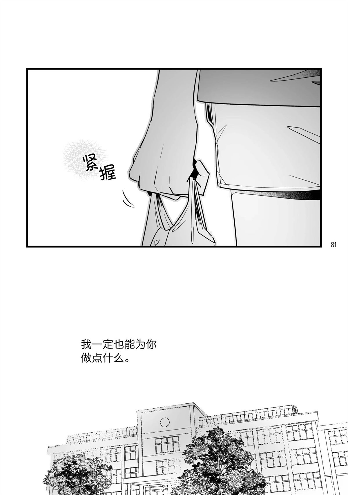 第1话78