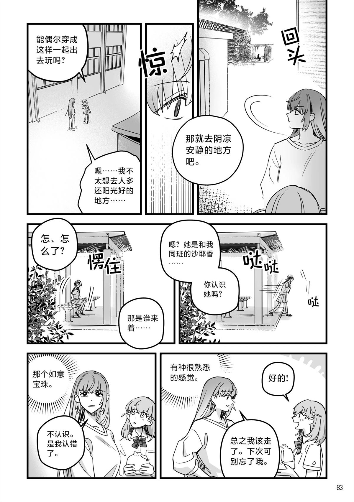 第1话80
