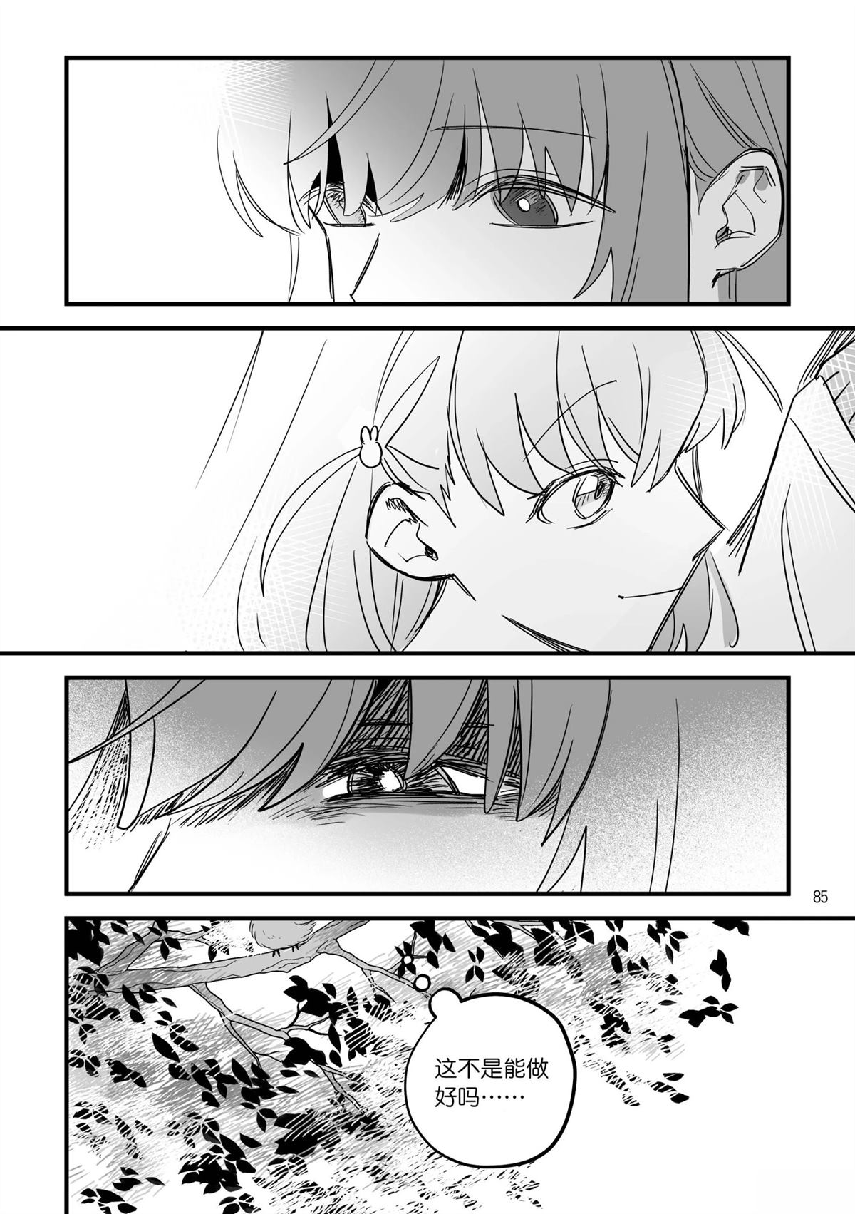 第1话82
