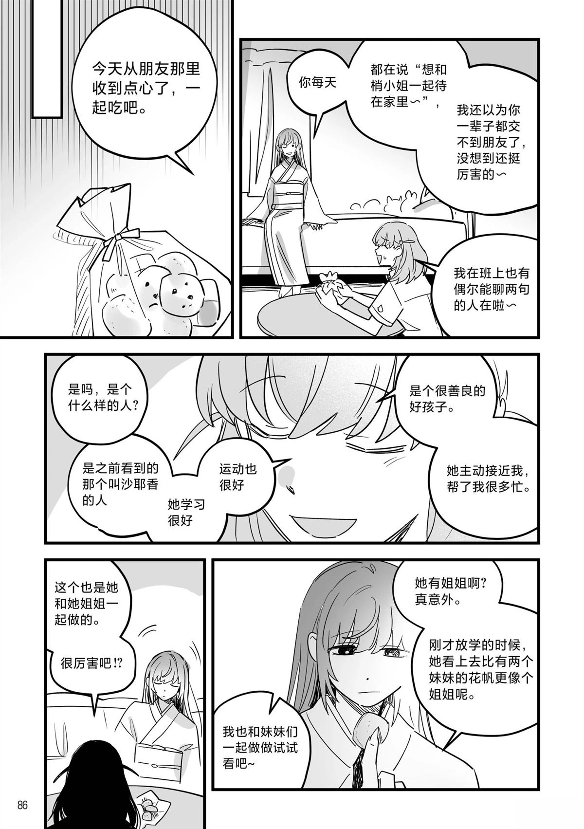 第1话83