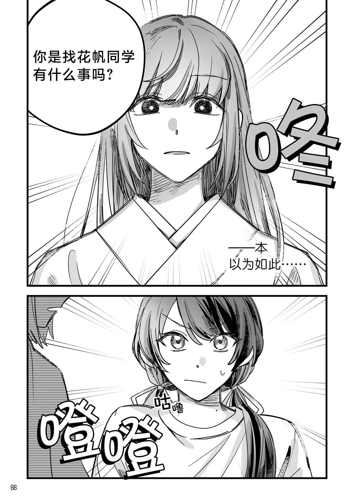 第1话85