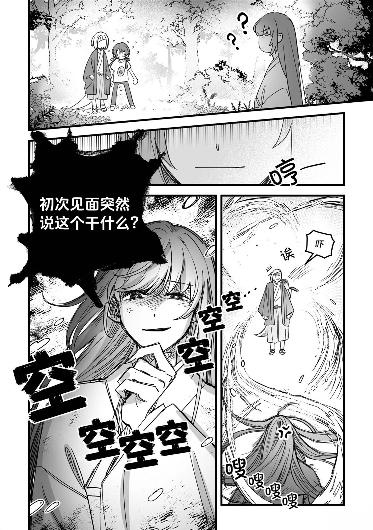 第1话86