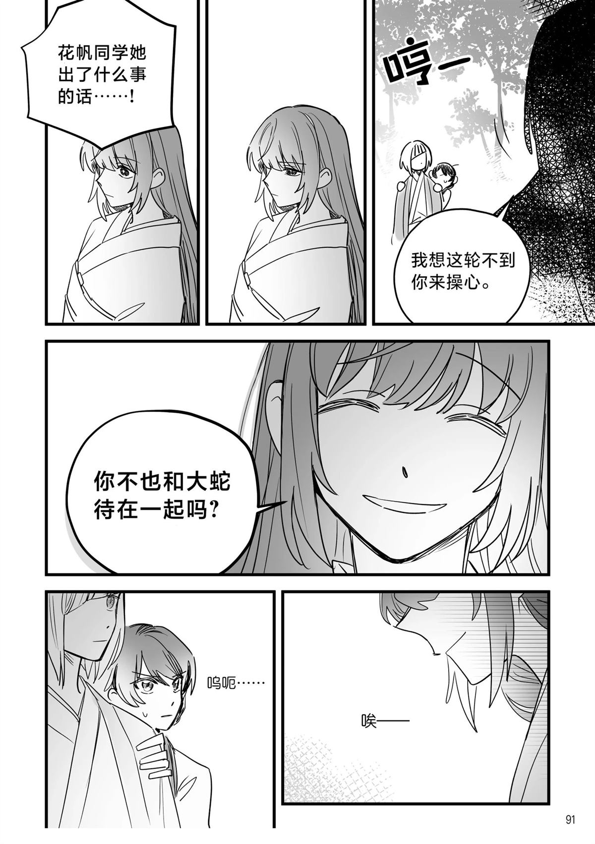 第1话88