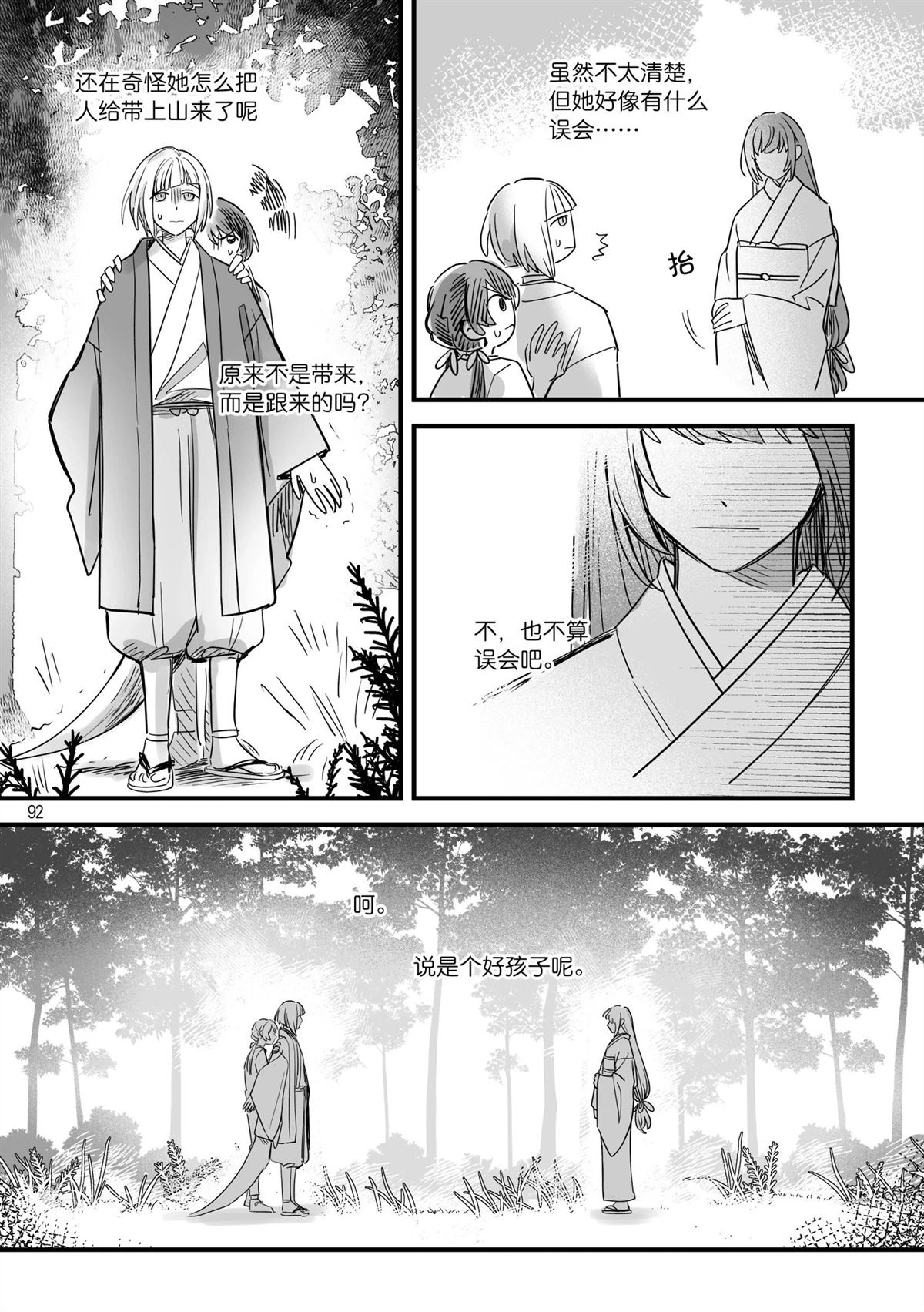 第1话89