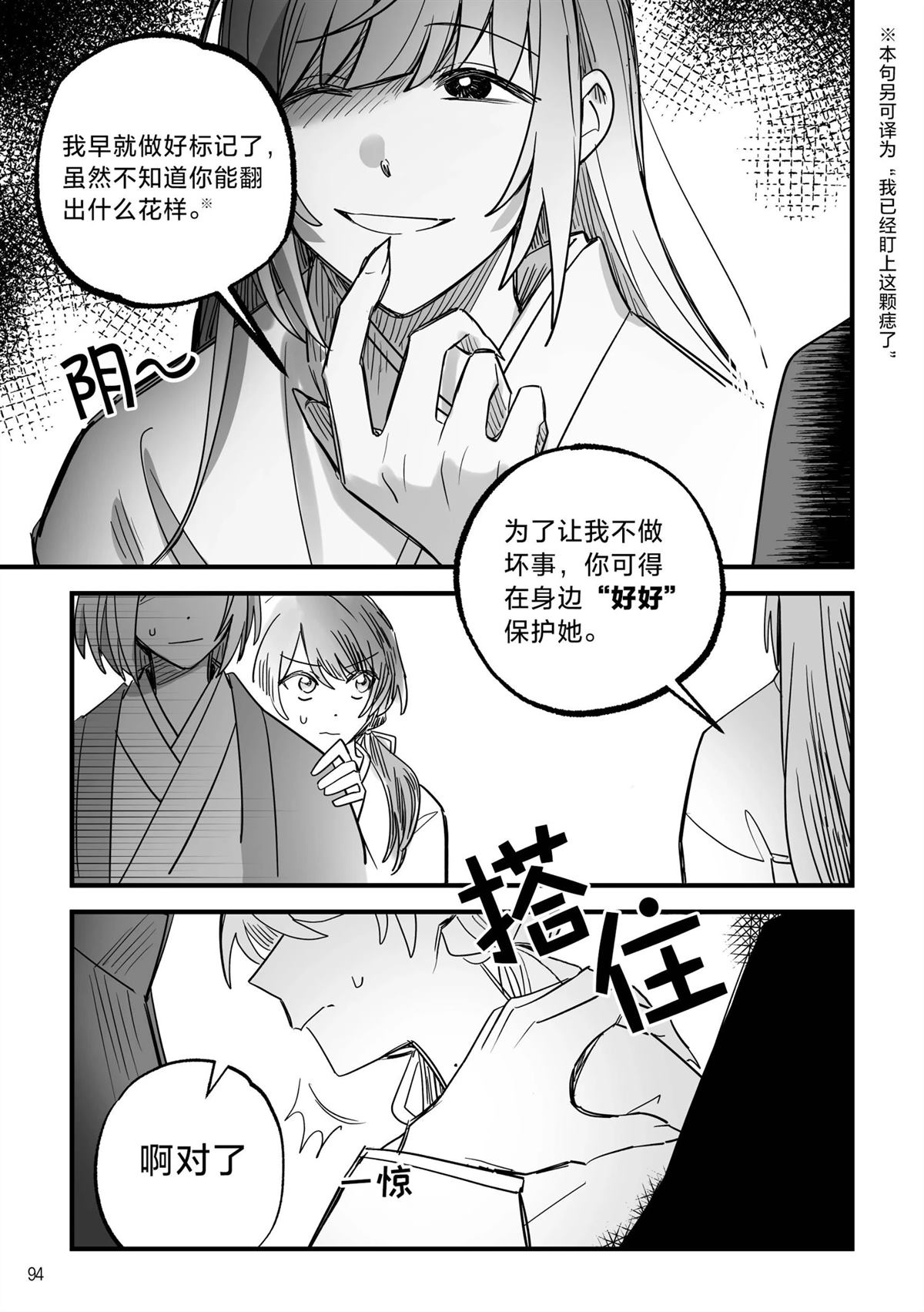 第1话91